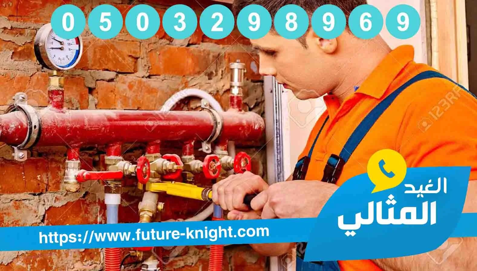 شركة كشف تسربات المياه بالجبيل 0503298969 إلكترونيًا وبدون تكسير 4 شركة كشف تسربات المياه بالجبيل