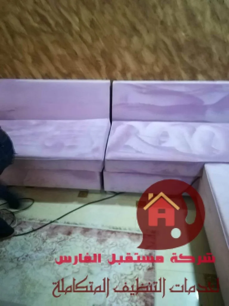 شركة تنظيف مجالس بالجبيل 0503298969 (شركة الغيد المثالي ) بالمنطقة الشرقية 1 شركة تنظيف مجالس بالجبيل