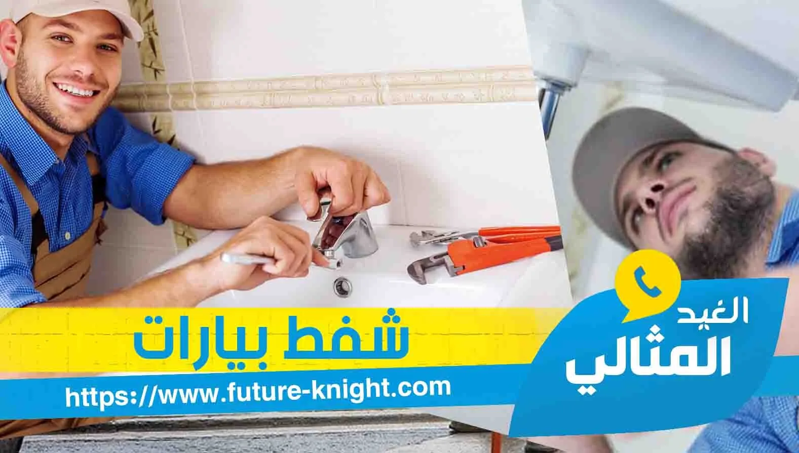 شركة شفط بيارات بالخبر 0503298969 3 شركة شفط بيارات بالخبر