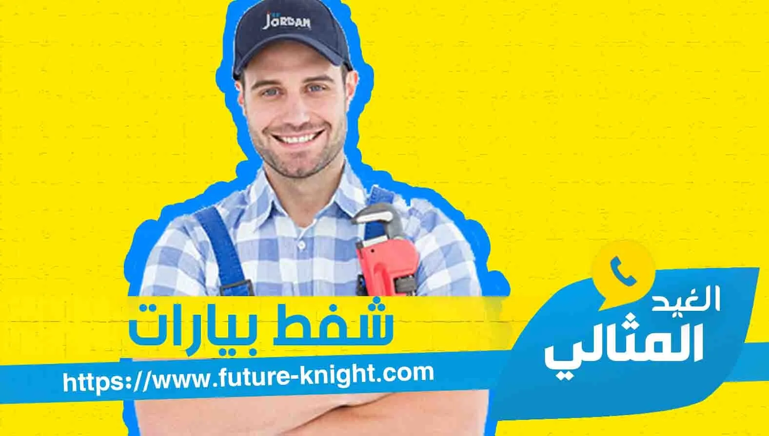 شركة شفط بيارات بالخبر 0503298969 2 شركة شفط بيارات بالخبر