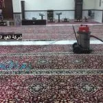 شركة تنظيف سجاد بالقطيف