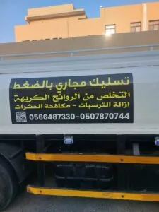 وايت شفط بيارات بعنك